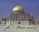 مسجد قبه الصخره